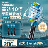 飞利浦（PHILIPS）电动牙刷刷头 C3智臻洁净型10倍清除牙菌斑 HX9043/96 3支装黑色 适配钻石7系9系AI刷