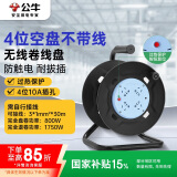 公牛（BULL） 过热保护电缆卷盘插座/插排 GN-8030  4位无线卷线盘空盘工程专用（需自行接线和插头）
