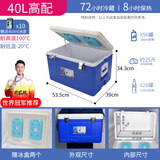 佑酷品胜保温箱商用摆摊食堂饭菜外卖保热户外大号冷藏箱海钓冰块运输 40L高配促销款-保热8H冷藏72H