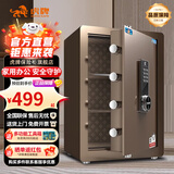 虎牌保险柜家用小型床头保险箱办公财务专用 密码指纹WIFI远程全钢防盗可入墙固定入衣柜保管箱 60cm高 咖色（三层） 指纹款(密码+指纹+钥匙)