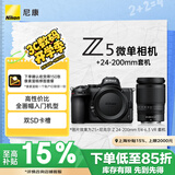 尼康（Nikon）Z5【采销力荐】全画幅微单相机 微单套机 （ Z 24-200mm f/4-6.3 VR 微单镜头）Vlog相机