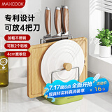 美厨（maxcook）砧板架锅盖架刀架 不锈钢沥水架置物架 沥水厨房收纳架MCZW9622