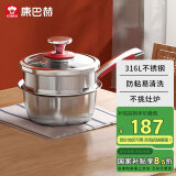 康巴赫 奶锅316L不锈钢不粘锅婴儿宝宝辅食锅煮面煮奶送蒸屉18cm