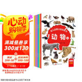 幼儿启蒙认知贴纸书0-6岁（共6册）中英双语认知贴纸书英语启蒙 动物水果蔬菜形状数字字母颜色形状早教生活物品启蒙认知 专注力训练贴纸左右脑开发游戏