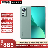 小米12 12x 小米12pro 5G 骁龙处理器 120Hz高刷 二手手机 5000万主摄 99新 原野绿素皮【小米12】 12G+256G【99新】