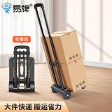 易牌行李车拉杆车手拉车折叠手推车便携拖车折叠买菜车小推车搬运车 四轮加粗拉杆加固款手拉车