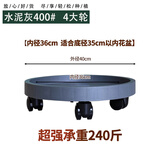 HUA BO SHI轻奢风钢化加厚树脂移动托盘圆形万向轮大型水泥花盆底座底托托架 圆形水泥灰400#【内径36cm 】