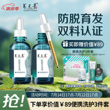 养元青防脱育发头皮深层养护防脱发植物草本防脱育发液50ml*2