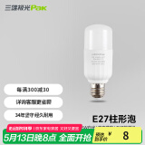 三雄极光星芒led灯泡螺口E27球泡柱形白光节能灯泡电灯泡光源超亮【特卖】 5W 白光
