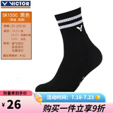 威克多胜利羽毛球袜成人中筒加厚毛巾底男女款运动袜171 SK155C 黑色（25-28CM）1双装  均码