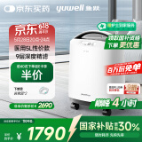 鱼跃5升医用级制氧机5AW升级款吸氧机家用老人呼吸带雾化8F-5CW