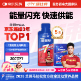 康比特加速能量补给套餐 7重能量胶*5支+盐丸2袋8粒（新老包装交替发货）