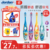 Jordan儿童宝宝细软毛牙刷3-4-5-6岁以下2支颜色随机胖东来同款