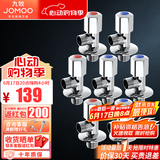 九牧 卫浴角阀精铜主体厨卫五金配件冷热4分水阀止水阀74055/44055 4冷3热