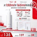 薇诺娜（WINONA）安心舒缓净透洁颜油 卸妆油敏感肌卸妆呵护清洁养肤男女士礼物 150ml