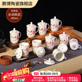 鹏博陶瓷 景德镇办公杯带盖定制杯子商务会议杯酒店宾馆水杯家用10只装 10个装【水点桃花】