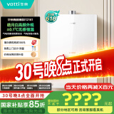 华帝（VATTI）官方16升燃气热水器天然气【国补立减15%】一级静音白色全面玻璃屏AI智洗节能 i12161-16以旧换新