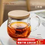 忆壶茶（YIHUTEA） 茶杯玻璃杯茶水分离泡茶杯 带过滤花茶杯 家用耐热装开水杯子 【竹木平盖】茗悦杯400ML
