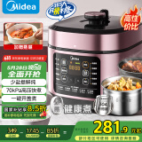 美的（Midea）【国家补贴】0涂层钢胆电压力锅5L提鲜双胆家用煲汤全自动智能预约开盖煮C541G电饭煲高压锅4-6人