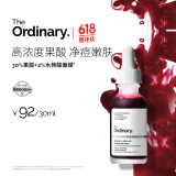 THE ORDINARY30%果酸面膜水杨酸精华控油改善祛痘印祛闭口粉刺黑头30ml