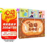 DK便便去哪里？  屎尿屁科普 环保主题 小猛犸童书 (精装)