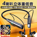 拜硕柏林之声跑步运动双动圈4喇叭可插TF卡高音质大电量运动挂脖颈挂式2025最新款超长续航蓝牙耳机 【热销款】双动圈版 9D音效 4喇叭
