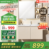 华帝（VATTI）E0级浴室柜组合陶瓷一体盆洗手盆柜组合卫生间洗脸盆柜组合洗漱台