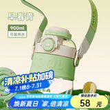 物生物（RELEA）儿童水杯大容量吸管杯夏季tritan双饮大肚杯小学生水杯耐高温水壶 奶瓶级tritan【早春青900ml】