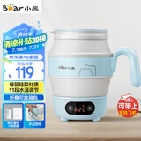 小熊（Bear）便携式烧水壶电水壶折叠水壶 304不锈钢烧水杯旅行家用恒温水壶养生冲奶保温电热水壶 ZDH-A06G1