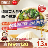 思念香菇青菜早餐包800g10只包点早餐半成品食品早点早饭
