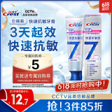 佳洁士专研快速抗敏热销榜牙膏120g根源解决牙齿敏感京东自营