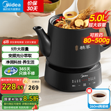 美的（Midea）国家补贴 煎药壶中药锅全自动 分体式大容量 煎药砂锅 智能熬中药壶熬药药膳中药电砂锅 带瓷碗 黑色 5L 【大容量】分体式JYC5002