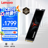 联想（Lenovo）4TB SSD固态硬盘m.2接口(NVMe协议)PCIe4.0 x4 拯救者sl7000 40Pro读速高达7200MB/s
