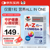 双心（Doppel herz）复合鱼油软胶囊男女综合营养包omega-3含DHAEPA辅酶Q10叶黄素30粒