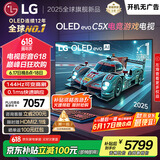 LGC5系列 42英寸OLED游戏电视 144Hz高刷 4K超高清专业电竞电视 42C4升级款 国家补贴 OLED42C5XCA