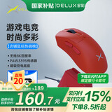 多彩（Delux）M900Pro游戏电竞鼠标无线2.4G双模有线鼠标3395轻量化8K回报率中大手可充电人体工学 M900pro红【8K接收器+充电底座】