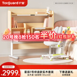 护童（Totguard）儿童学习桌椅套装升降书桌 星辰1号伴读款桌+追背椅绿+85cm灯