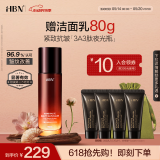 HBN精华液三重视黄醇3A醇3肽抗皱提拉紧致补水保湿520送女朋友礼物