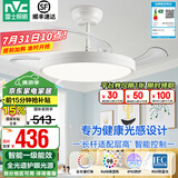 雷士（NVC） 风扇灯LED吊扇灯隐形扇现代简约变频餐厅卧室客厅遥控高显色灯具 天际48瓦智能丨Ra98全光谱