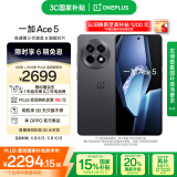 一加 Ace 5 12GB+512GB 全速黑 国家补贴 第三代骁龙 8 风驰游戏内核 冰川电池 oppo游戏AI智能5G手机