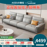 奥左沙发客厅100%真皮沙发头层牛皮小户型意式轻奢直排式一线品牌家具 3.2米四人位【送抱枕-智能充电】 升级款-进口头层牛皮+乳胶座包