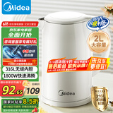 美的（Midea）烧水壶电水壶热水壶母婴级316L不锈钢 0涂层2升大容量开水壶 双层防烫 MK-SH20M320-PRO