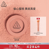 3CE单色腮红水红色ROSEBEIGE蜜桃橘膨胀色生日礼物送女友