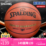 斯伯丁（SPALDING）篮球TF系列7号PU比赛室内外兼用耐磨成人青少年 77-176Y