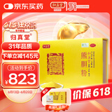 归真堂熊胆粉0.25g*10瓶清热平肝明目用于目赤肿痛咽喉肿痛 礼盒礼袋款熊胆金粉归真堂正品
