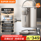 苏泊尔（SUPOR）金属水路电水瓶电热水瓶 保温恒温家用电水壶 5L大容量316L不锈钢烧水壶SW-50T518