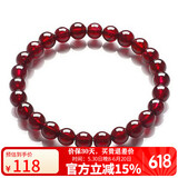 石玥珠宝精品6-7mm石榴石手链本命年转运珠天然手串男女士款 水晶玛瑙