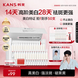 韩束丁禹兮同款亮白棒美白淡斑次抛精华液烟酰胺护肤品生日礼物送女友