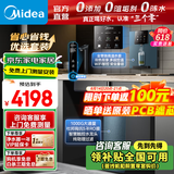 美的（Midea）净水器星河1000G PRO 家用净水机厨下式直饮机5年长效陶氏RO反渗透滤芯0阻垢剂鲜活零陈水净饮机 净水器+冰热管线机 2件套省300