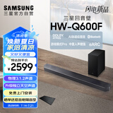 三星（SAMSUNG）HW-Q600F/XZ 杜比全景声 无线蓝牙回音壁条形音箱低音炮 家庭影院电视投影游戏音响 智能音效